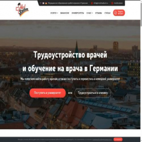 Скриншот главной страницы сайта medstudium.ru