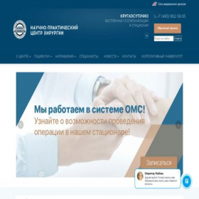 Скриншот главной страницы сайта medsurgeon.ru