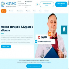Скриншот главной страницы сайта medtime.clinic