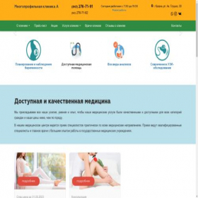 Скриншот главной страницы сайта medtko.ru