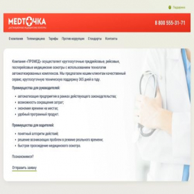 Скриншот главной страницы сайта medtochka24.ru