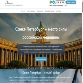 Скриншот главной страницы сайта medtourismrussia.com