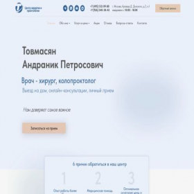 Скриншот главной страницы сайта medtravelguide.ru