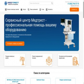 Скриншот главной страницы сайта medtrest.ru