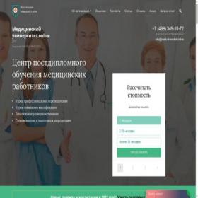 Скриншот главной страницы сайта meduniversitet.online