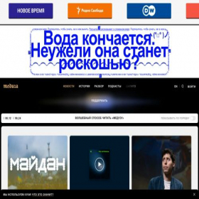 Скриншот главной страницы сайта meduza.bypassnews.online