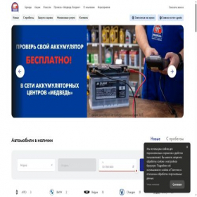 Скриншот главной страницы сайта medved-holding.com