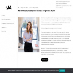 Скриншот главной страницы сайта medvedeva-anna-law.net