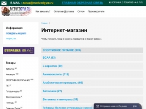 Скриншот главной страницы сайта medvedgym.ru