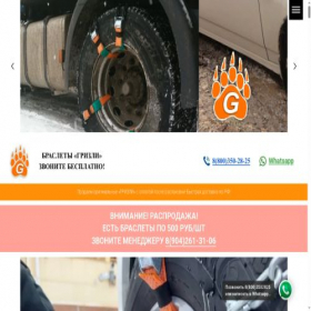 Скриншот главной страницы сайта medvedi33.ru