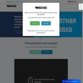 Скриншот главной страницы сайта medvedmarket.com