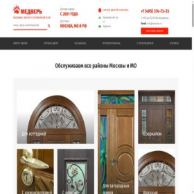 Скриншот главной страницы сайта medver.ru