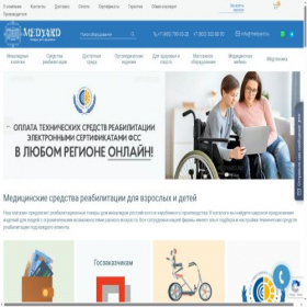 Скриншот главной страницы сайта medyard.ru