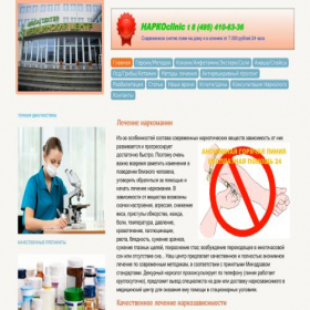 Скриншот главной страницы сайта medznayka.ru