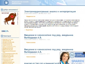 Скриншот главной страницы сайта medzubr.ru