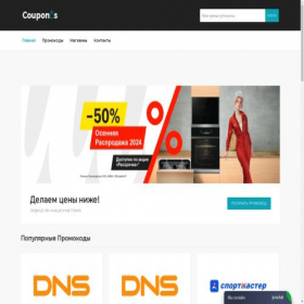 Скриншот главной страницы сайта meegaskidka.ru