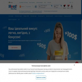 Скриншот главной страницы сайта meest-shop.com