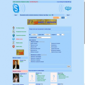 Скриншот главной страницы сайта meet-skype.ru
