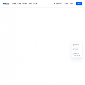 Скриншот главной страницы сайта meeting.tencent.com