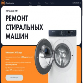 Скриншот главной страницы сайта meg-service.ru