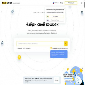 Скриншот главной страницы сайта mega-bonus.com