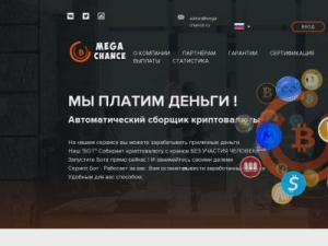 Скриншот главной страницы сайта mega-chance.ru