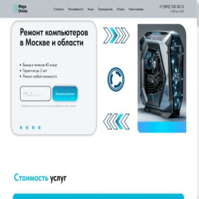 Скриншот главной страницы сайта mega-drives.ru