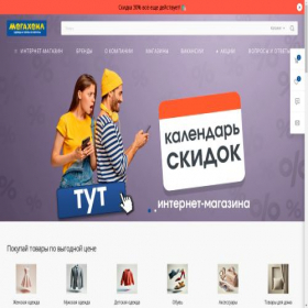 Скриншот главной страницы сайта mega-hand.ru