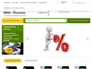 Скриншот главной страницы сайта mega-phoneshop.ru