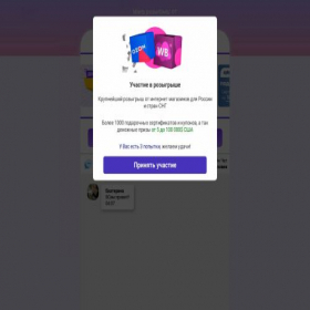 Скриншот главной страницы сайта mega-prize.premium-club.xyz