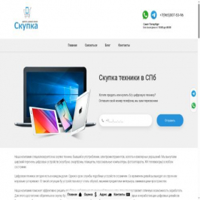 Скриншот главной страницы сайта mega-skupka.com