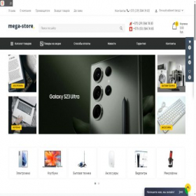 Скриншот главной страницы сайта mega-store.by