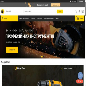 Скриншот главной страницы сайта mega-tool.com.ua