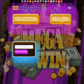 Скриншот главной страницы сайта mega-win.fun