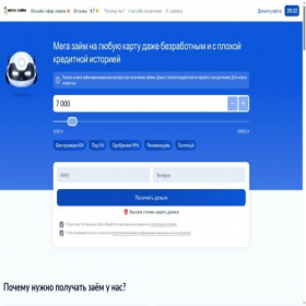 Скриншот главной страницы сайта mega-zaim.su