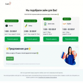 Скриншот главной страницы сайта mega-zaym.ru