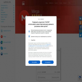 Скриншот главной страницы сайта mega.softok.info