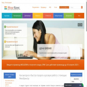 Скриншот главной страницы сайта megabank.by