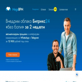 Скриншот главной страницы сайта megabpm.ru