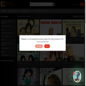 Скриншот главной страницы сайта megacomix.name