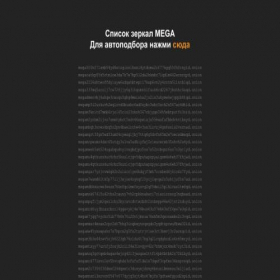 Скриншот главной страницы сайта megadmsb.net