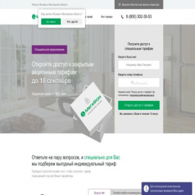 Скриншот главной страницы сайта megafon-mg.ru