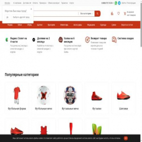 Скриншот главной страницы сайта megafootball.shop