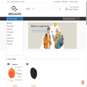 Скриншот главной страницы сайта megagps.su