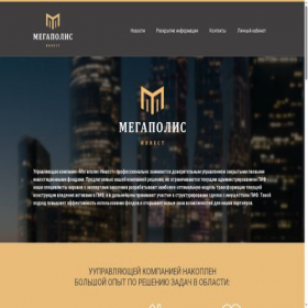 Скриншот главной страницы сайта megainv.ru
