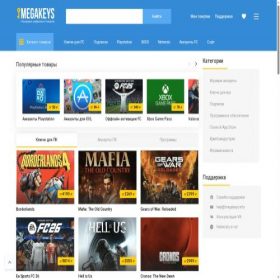 Скриншот главной страницы сайта megakeys.info