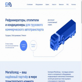 Скриншот главной страницы сайта megakholod.ru