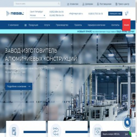 Скриншот главной страницы сайта megal-spb.com