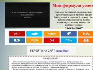 Скриншот главной страницы сайта megamag-shop.ru
