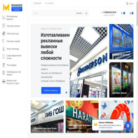 Скриншот главной страницы сайта megamango.ru
